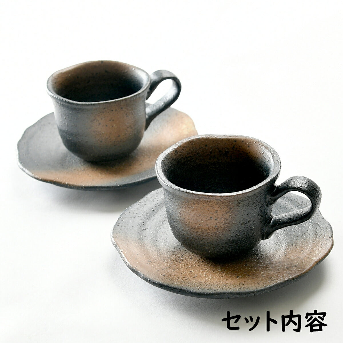 シックな備前風♪コーヒーカップ＆ソーサー2客セット