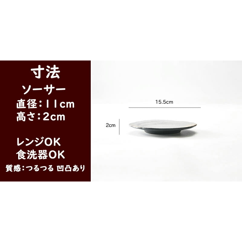 シックな備前風♪コーヒーカップ＆ソーサー2客セット