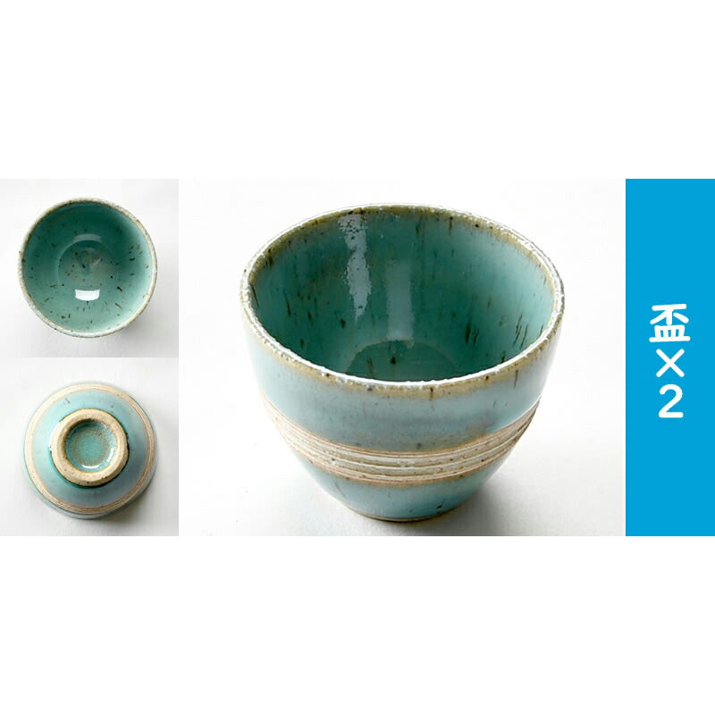 均窯冷酒器セット