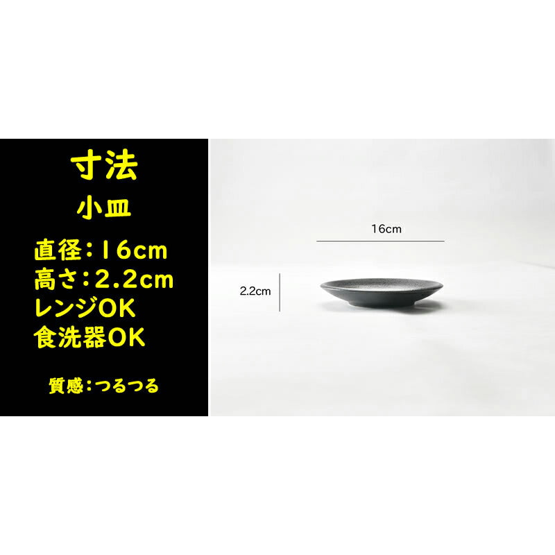 白刷毛目 天目和食器4点セット