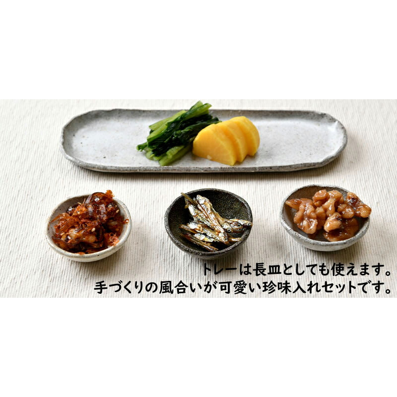 手造り珍味セット
