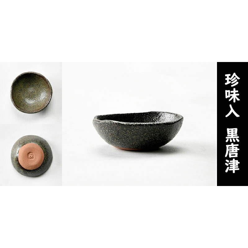 手造り珍味セット