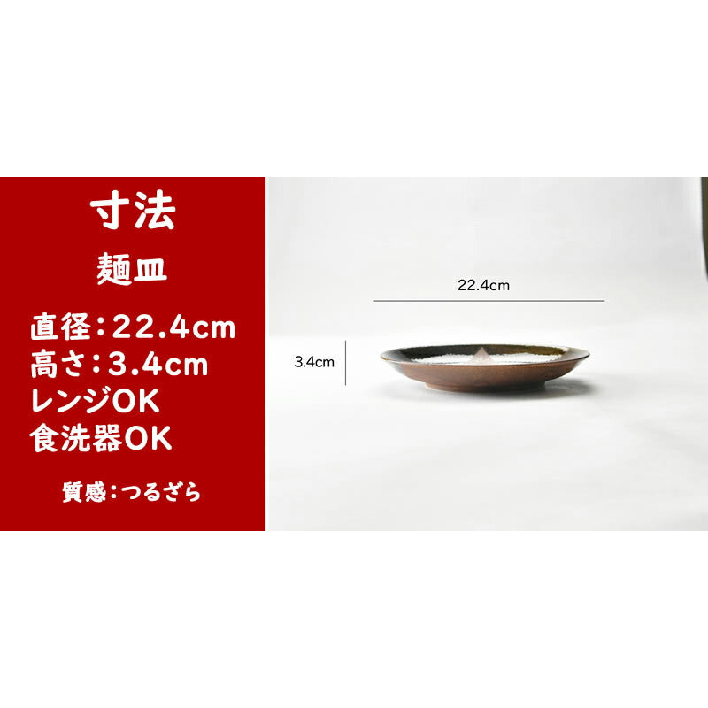 美濃伊賀そば5点セット
