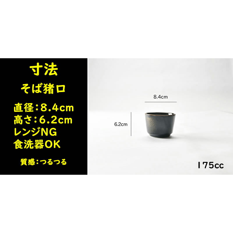 金色が映える金華そば5点セット