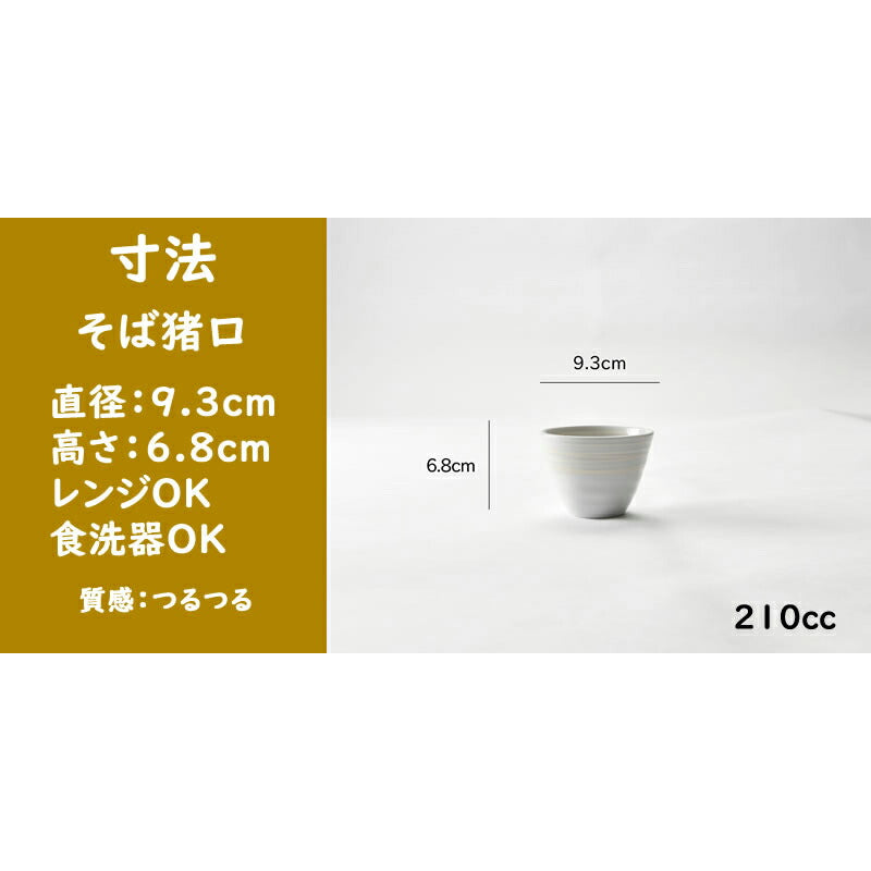 シンプルそば3点セット あかり