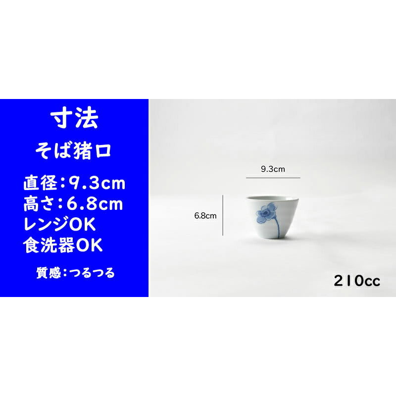 かわいいポピーのそば3点セット