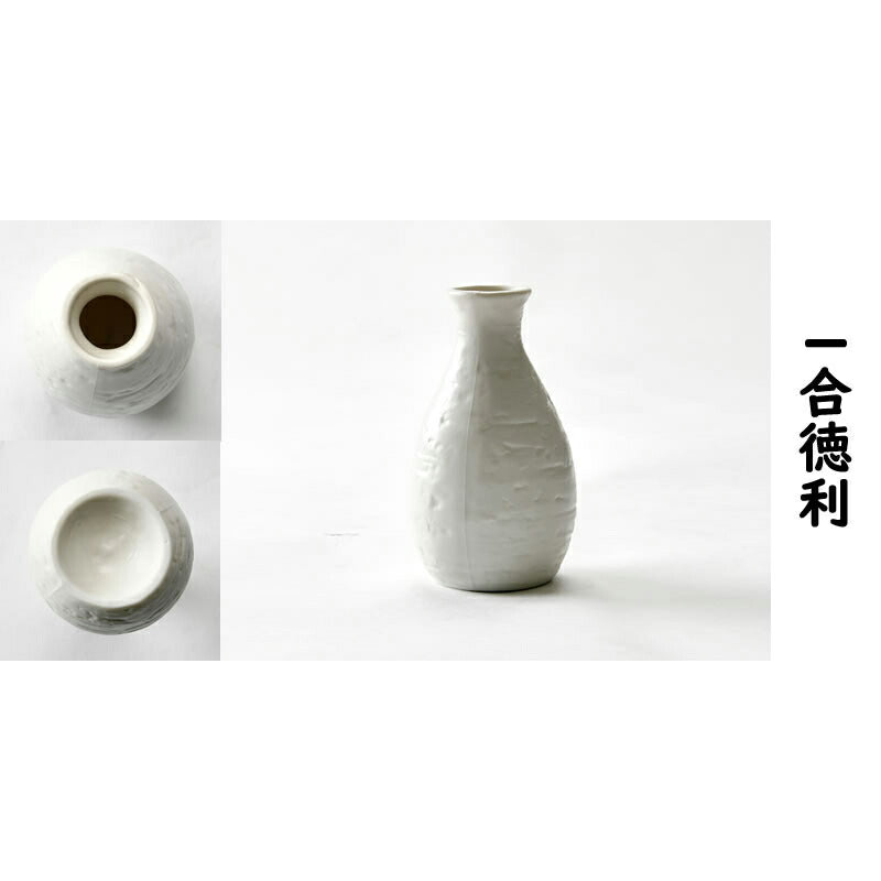 白いオシャレな酒器３点セット　白涼