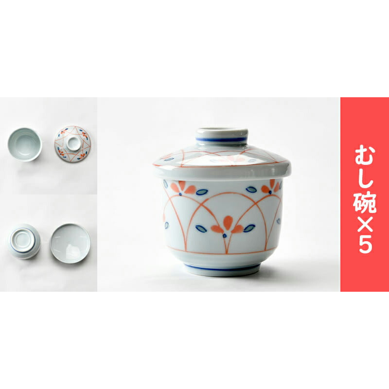 綺麗な赤絵のむし碗5個セット