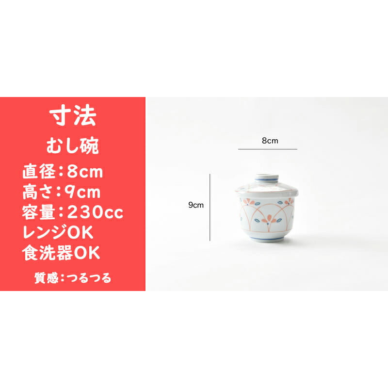 綺麗な赤絵のむし碗5個セット