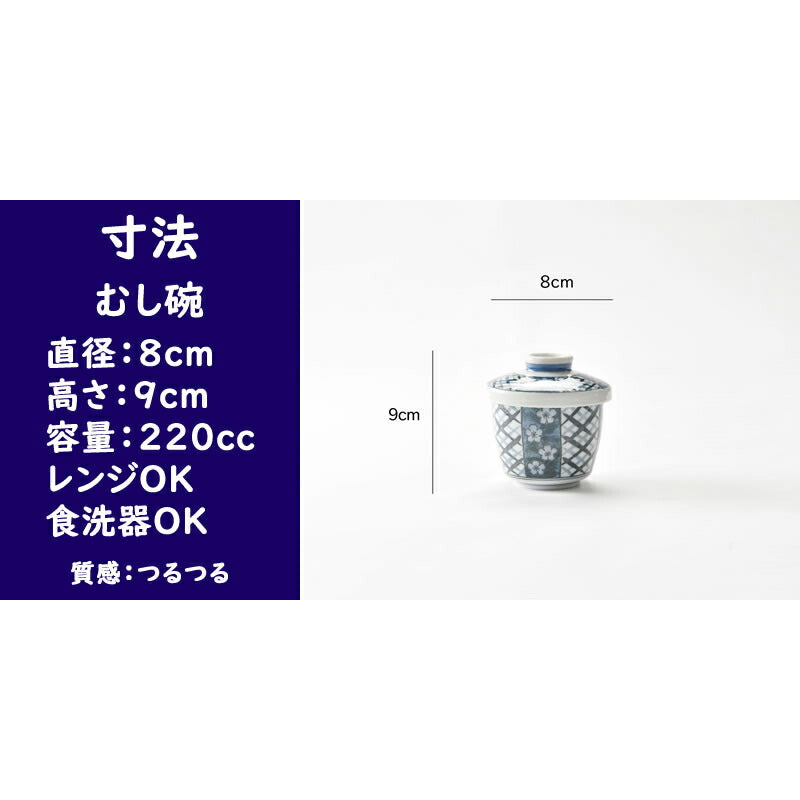 梅の柄が可愛い古風なむし碗5個セット
