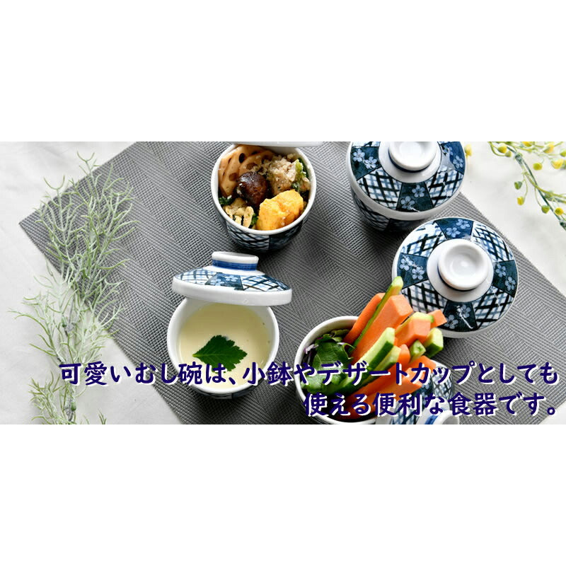 梅の柄が可愛い古風なむし碗5個セット