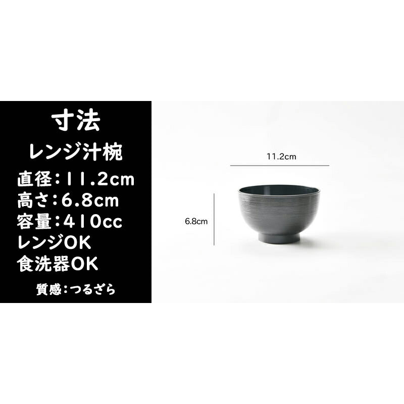 黒い食器５点セット