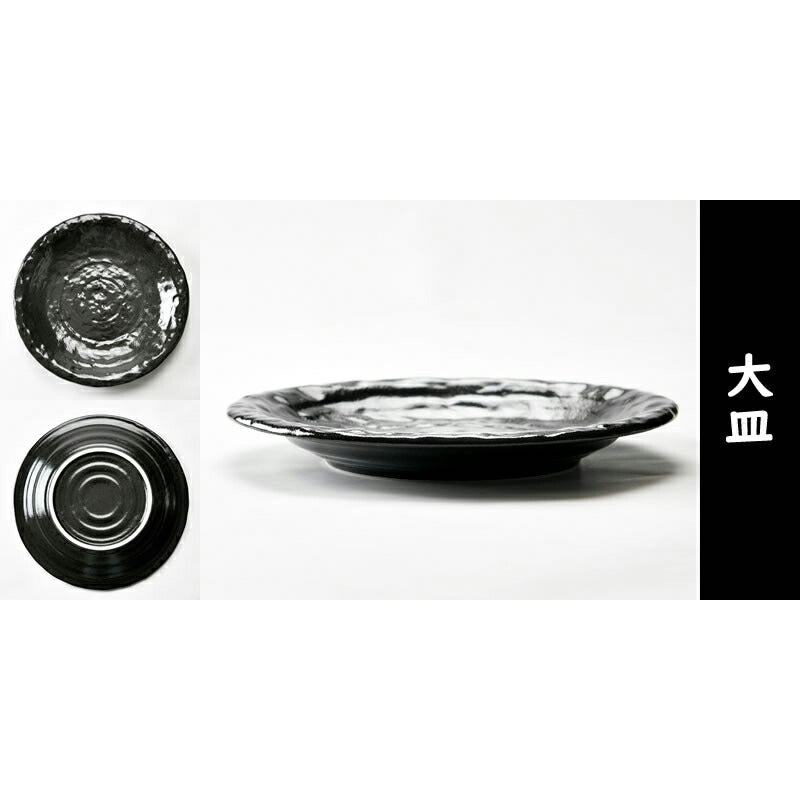 黒い食器５点セット