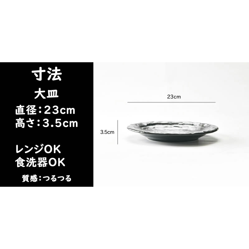 黒い食器５点セット