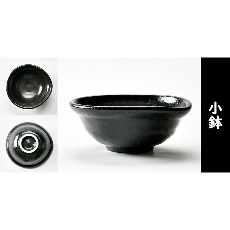黒い食器５点セット