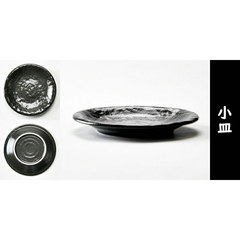 黒い食器５点セット