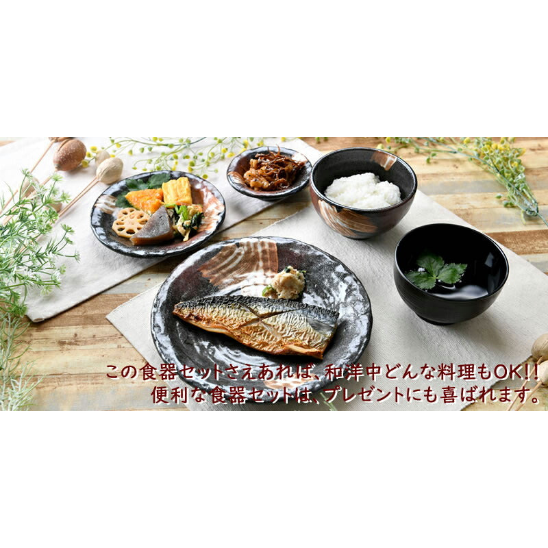刷毛目が美しい食器点5セット