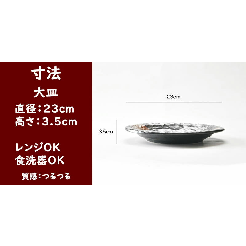 刷毛目が美しい食器点5セット
