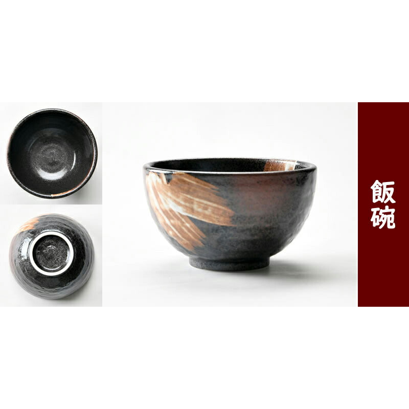 刷毛目が美しい食器点5セット