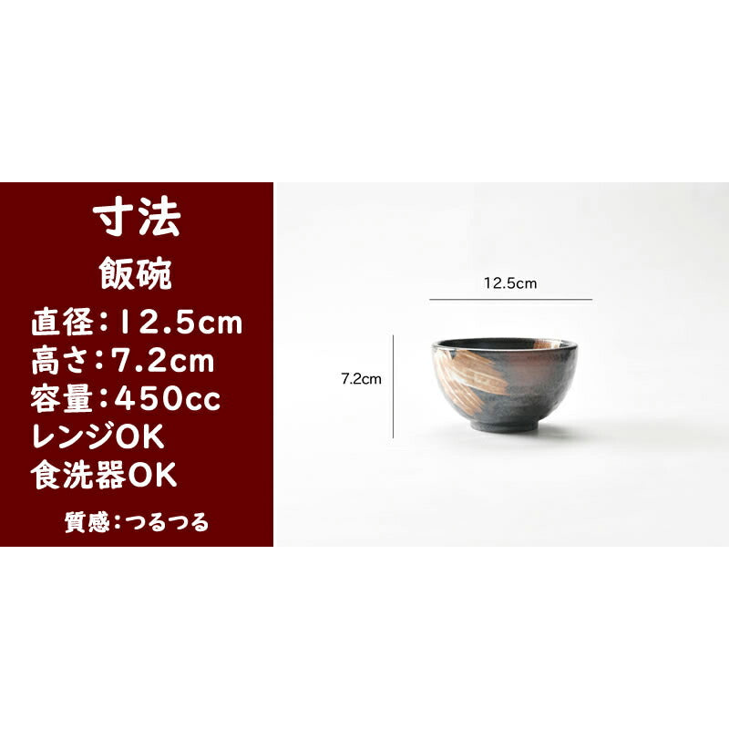 刷毛目が美しい食器点5セット
