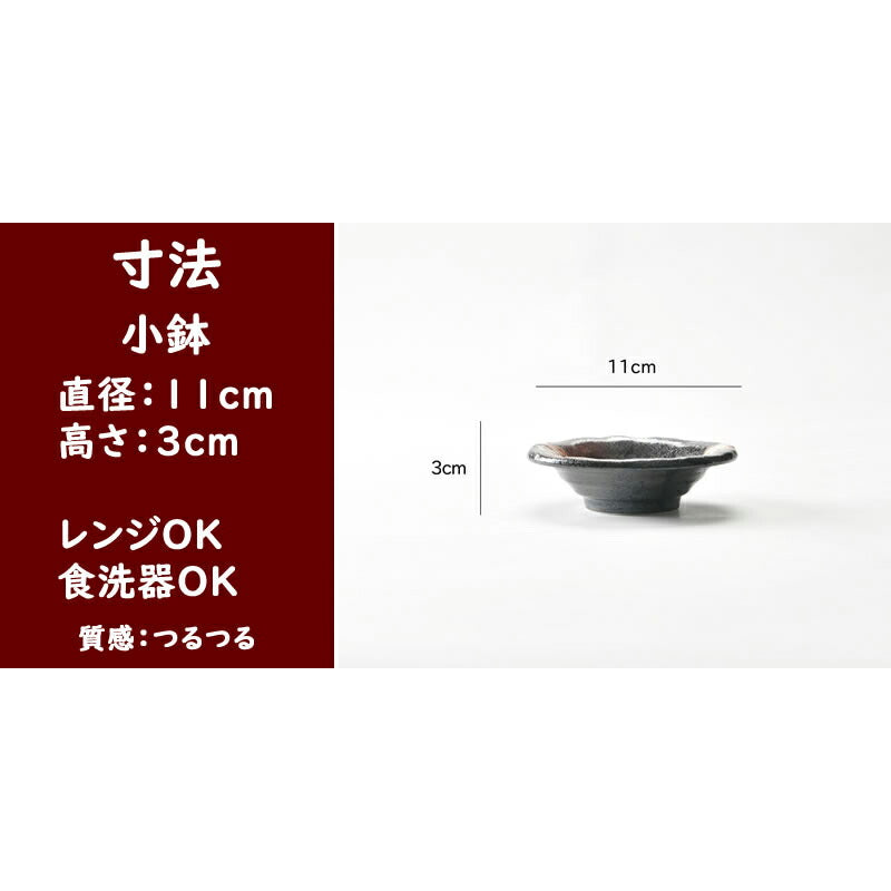刷毛目が美しい食器点5セット