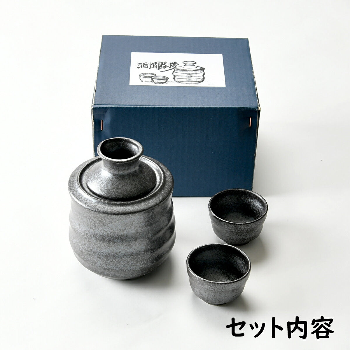 黒結晶 酒燗器３点セット