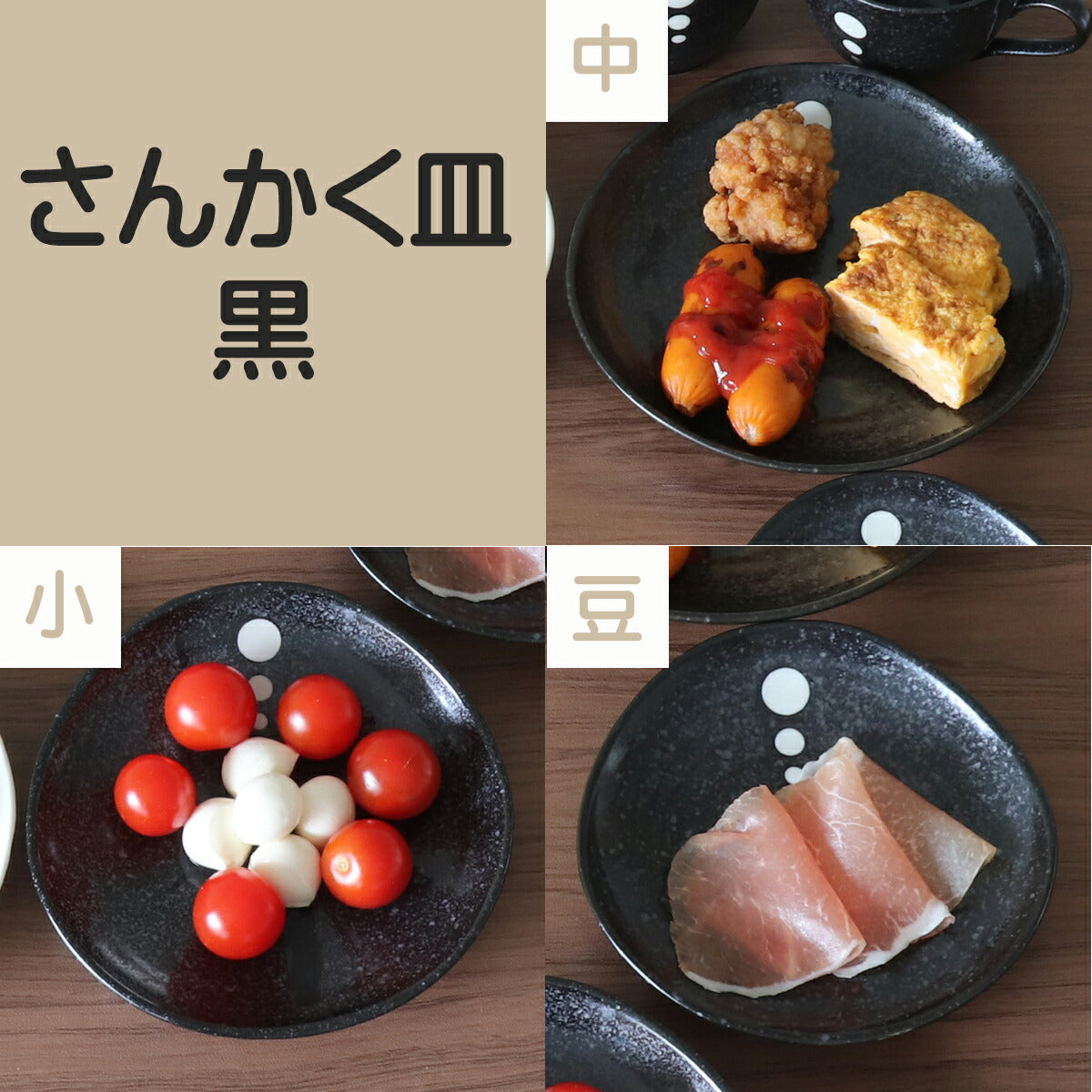 食器10点セット モノトーンドットシリーズ