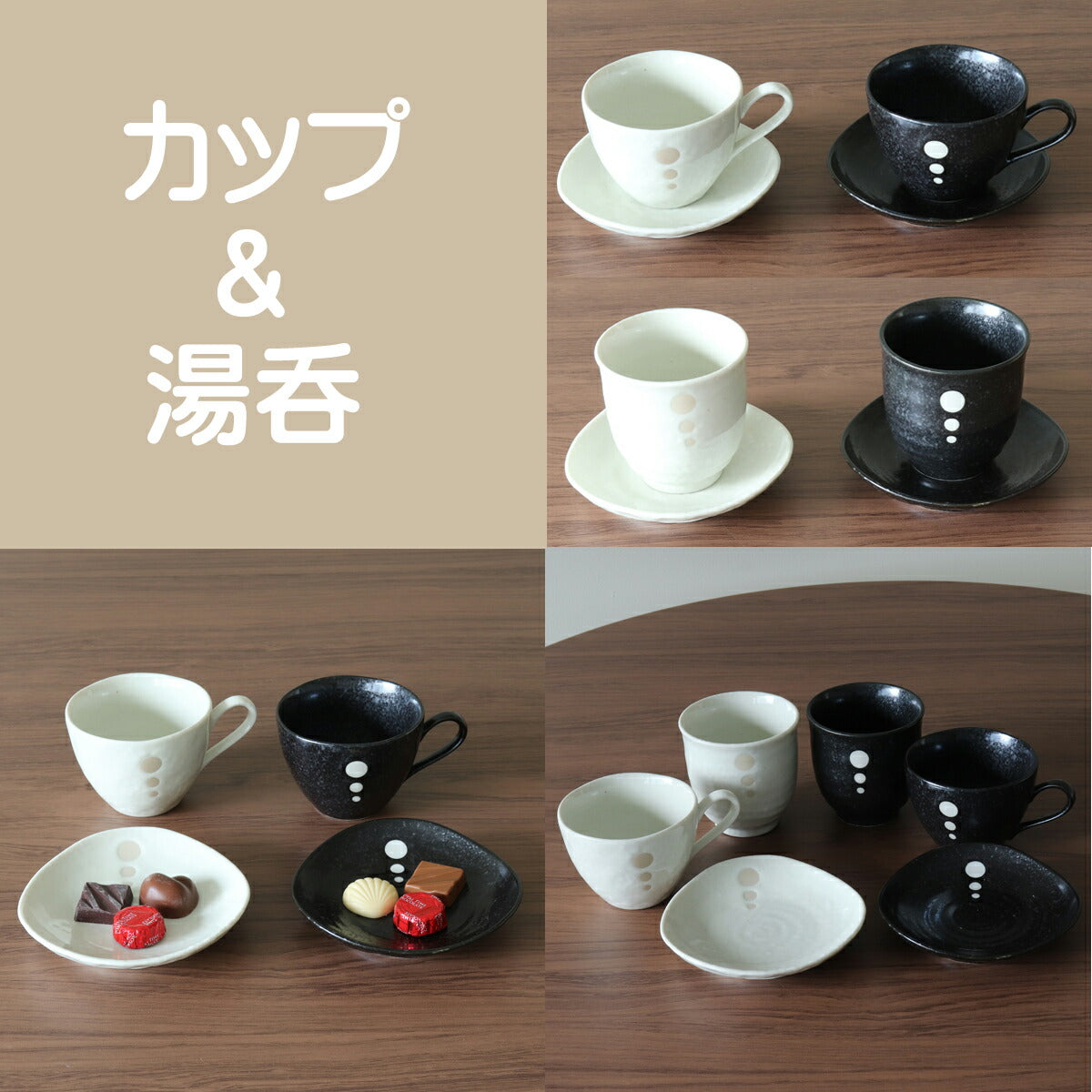 食器10点セット モノトーンドットシリーズ