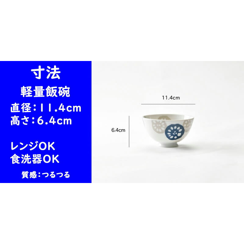 可愛いれんこんの軽量食器５点セット