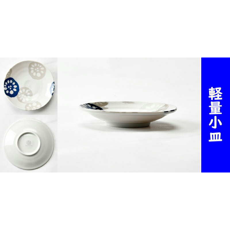 可愛いれんこんの軽量食器５点セット