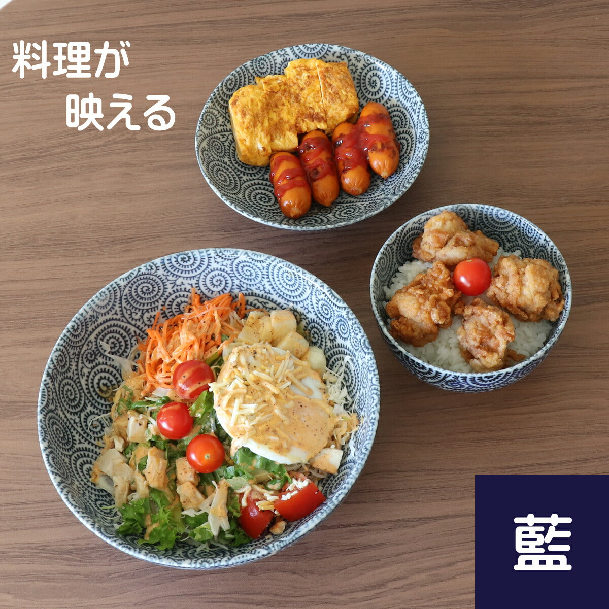 タコ唐草食器３点セット