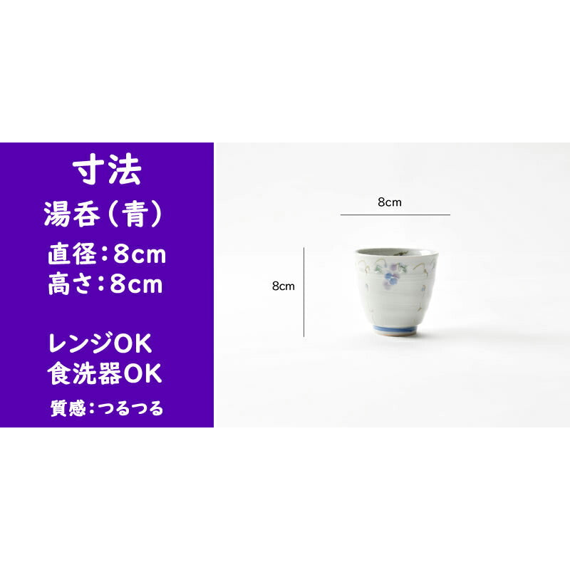 可愛いぶどうの睦揃いセット