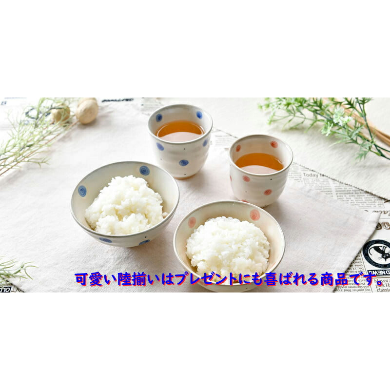 ぐるぐる柄の睦揃いセット