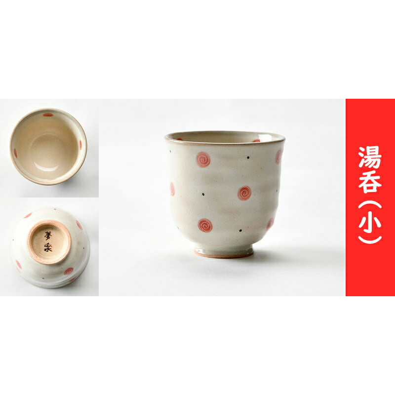 ぐるぐる柄の睦揃いセット