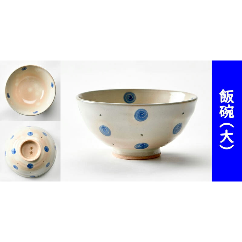 ぐるぐる柄の睦揃いセット