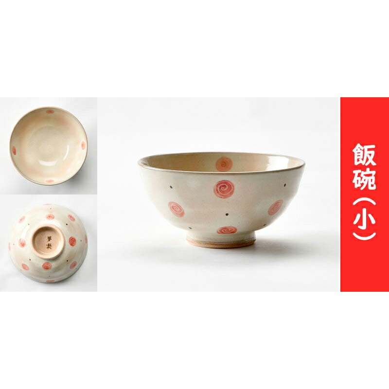 ぐるぐる柄の睦揃いセット