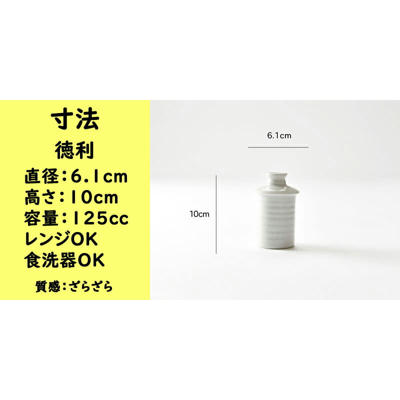シンプルな白い燗冷器セット