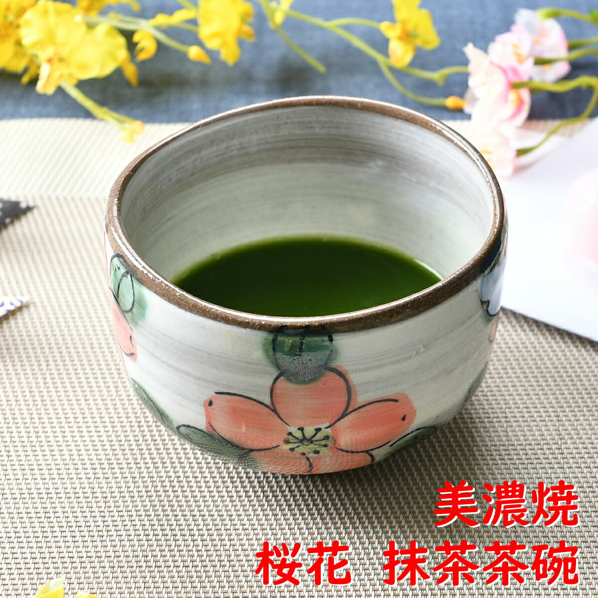 美濃焼 桜花 抹茶茶碗 – せともの本舗