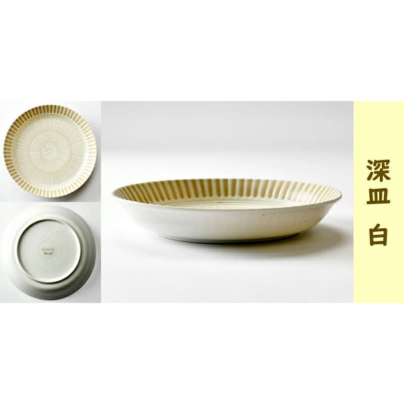 おしゃれなパーティー食器６点セット