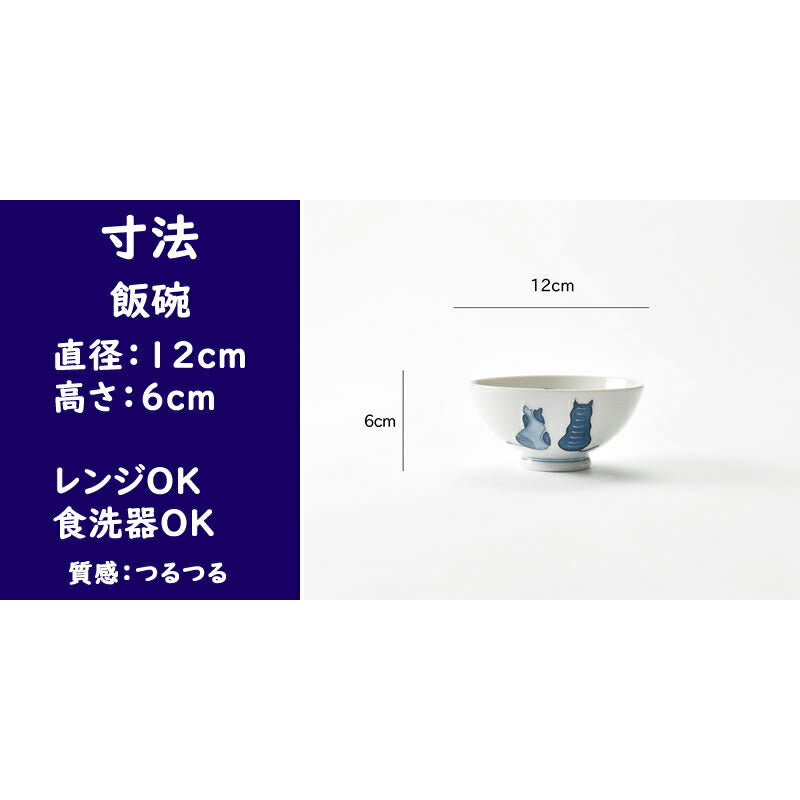 藍色の猫ちゃん食器３点セット