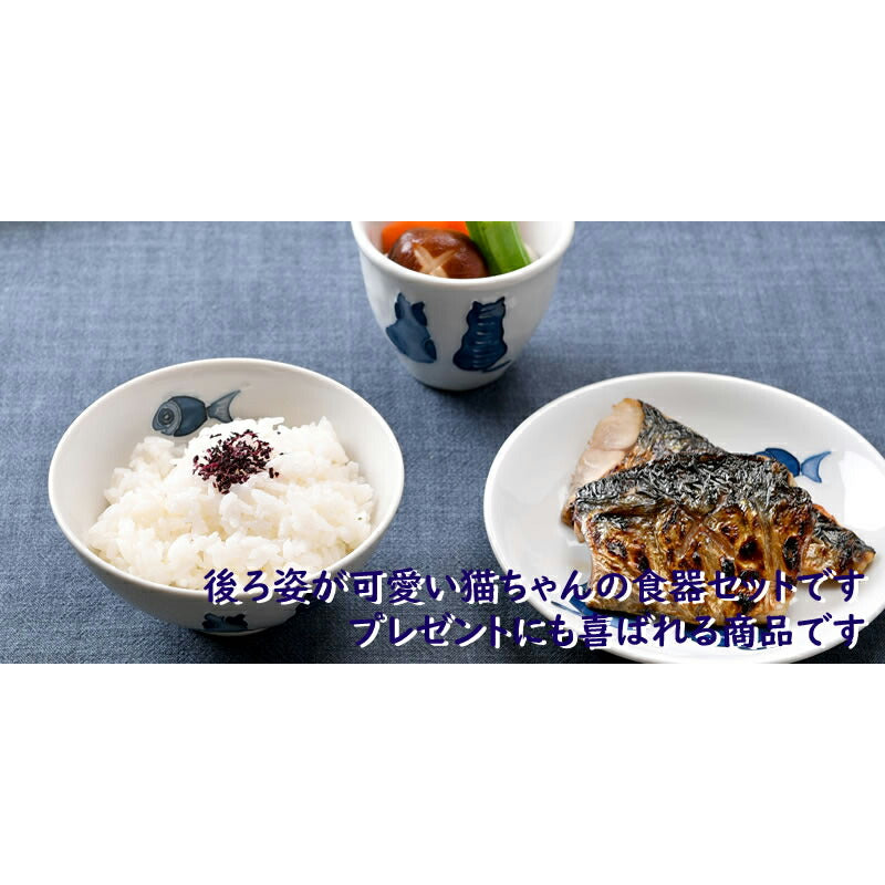 藍色の猫ちゃん食器３点セット