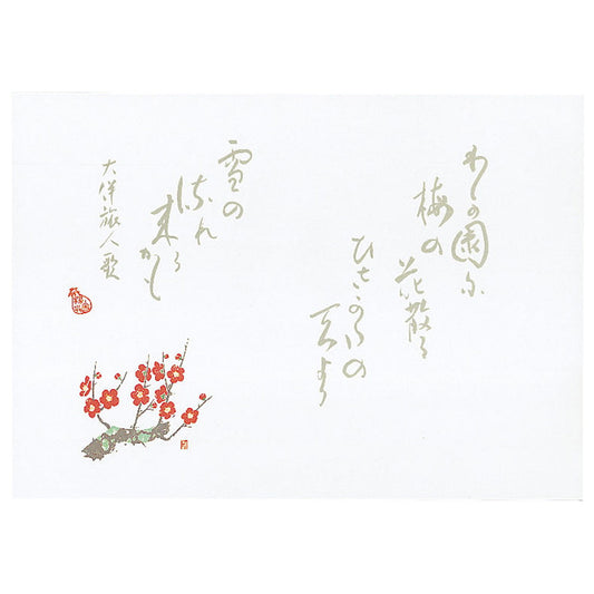 四季彩まっと 尺4万葉 100枚入 梅 (1月〜3月) [ 約30 x 42cm ] 懐石マット