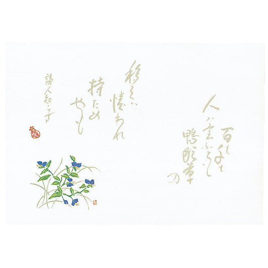 四季彩まっと 尺4万葉 100枚入 露草 (6月〜8月) [ 約30 x 42cm ] 懐石マット