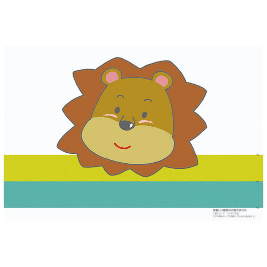 尺3お子様まっと 100枚入 ライオン [ 約26 x 38.5cm ] 子ども用ランチョンマット